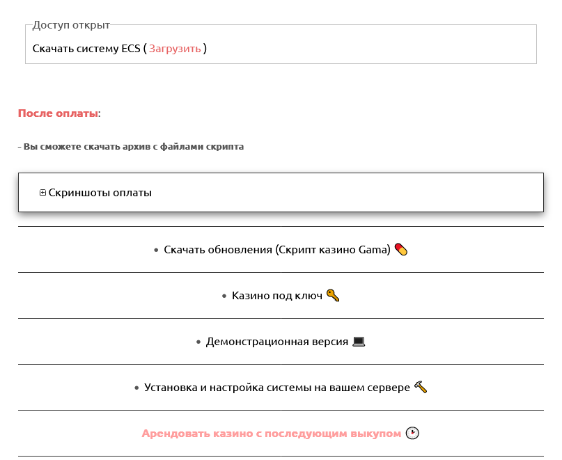 Скрипт казино вулкан с модулем - раздень девушку